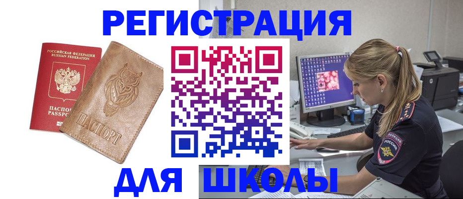 купить прописку в Усть-Куте