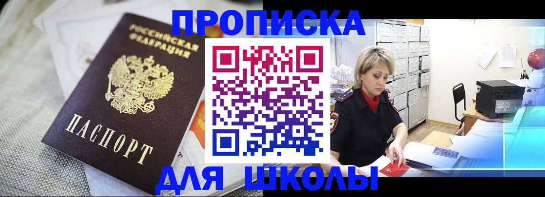 прописка иностранных граждан в Усть-Куте